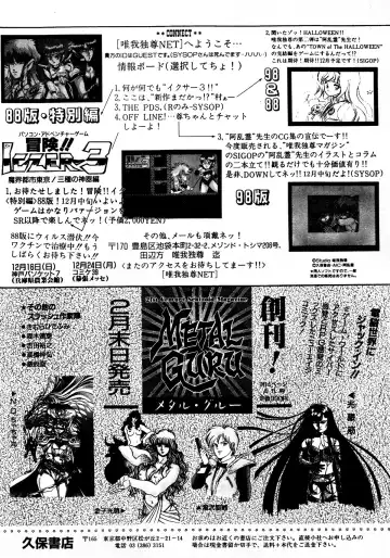 Lemon Kids No.13 Fhentai - Page 145