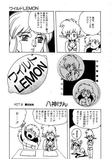 Lemon Kids No.13 Fhentai - Page 147