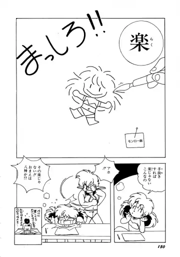 Lemon Kids No.13 Fhentai - Page 150