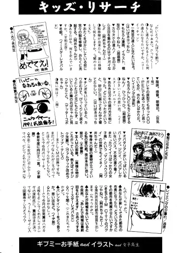 Lemon Kids No.13 Fhentai - Page 152