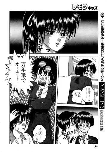 Lemon Kids No.13 Fhentai - Page 30