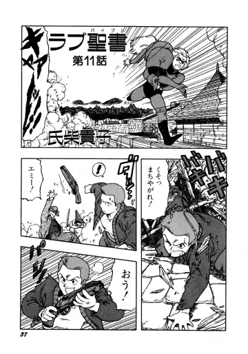 Lemon Kids No.13 Fhentai - Page 37