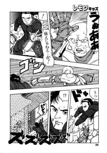 Lemon Kids No.13 Fhentai - Page 44