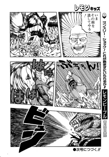 Lemon Kids No.13 Fhentai - Page 54