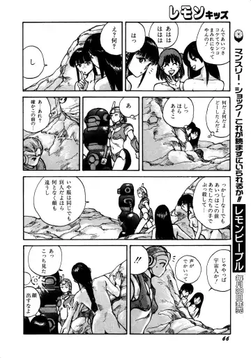 Lemon Kids No.13 Fhentai - Page 66