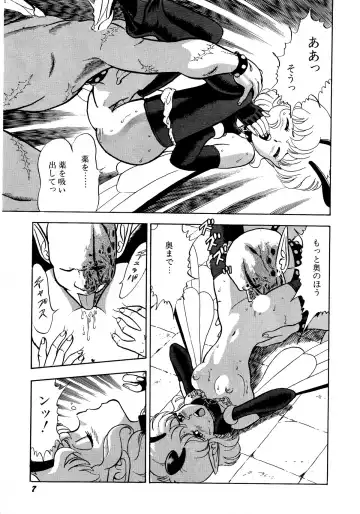 Lemon Kids No.13 Fhentai - Page 7