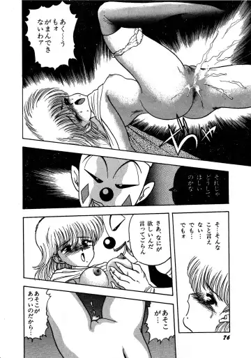 Lemon Kids No.13 Fhentai - Page 76