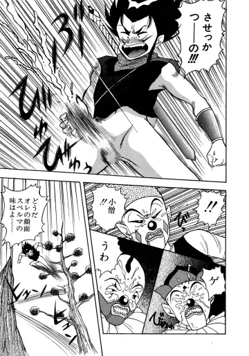 Lemon Kids No.13 Fhentai - Page 83