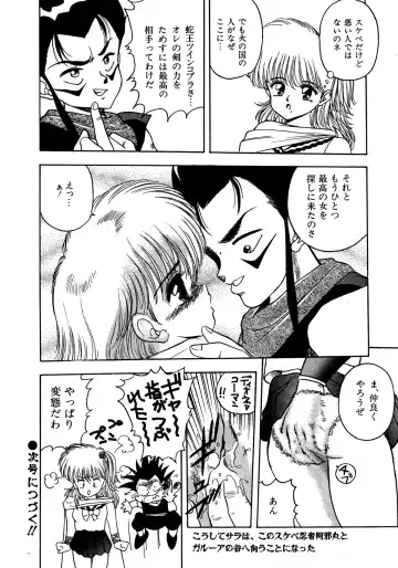 Lemon Kids No.13 Fhentai - Page 90