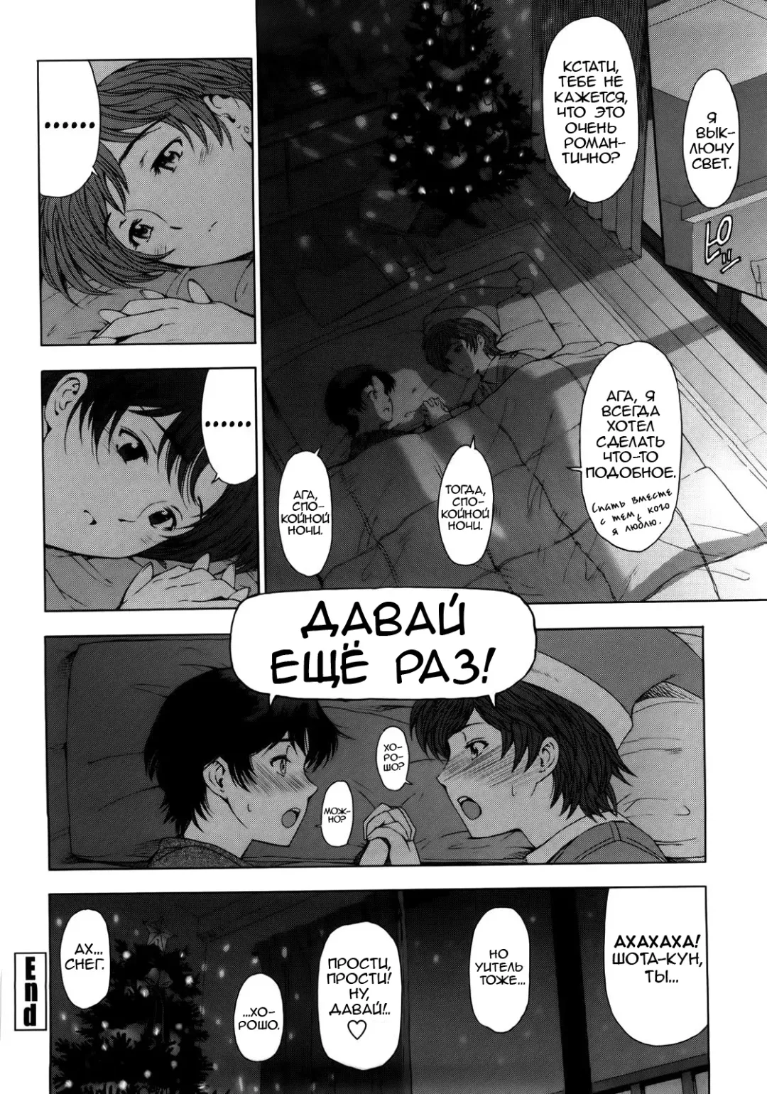 [Sena Youtarou] Kannou no Christmas Eve (decensored) Fhentai - Page 20