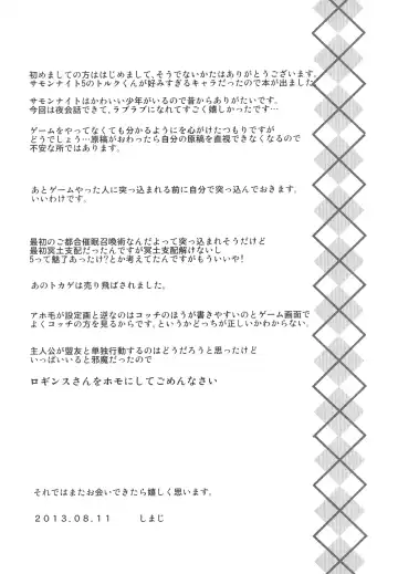 [Shimaji] Pride Ijiri Fhentai - Page 32