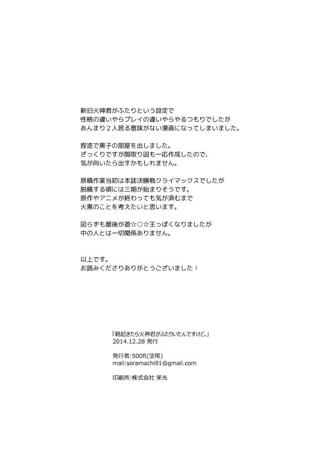 Asaokitara Kagami-kun ga Futari Itan desu kedo Fhentai - Page 17