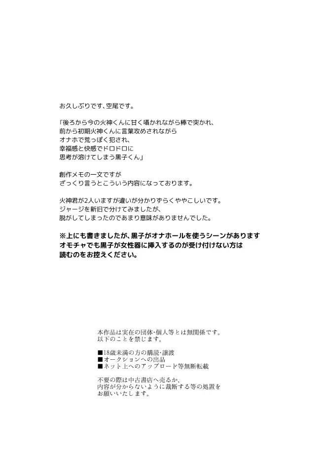 Asaokitara Kagami-kun ga Futari Itan desu kedo Fhentai - Page 3