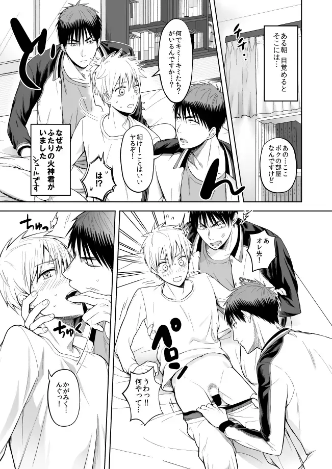 Asaokitara Kagami-kun ga Futari Itan desu kedo Fhentai - Page 4