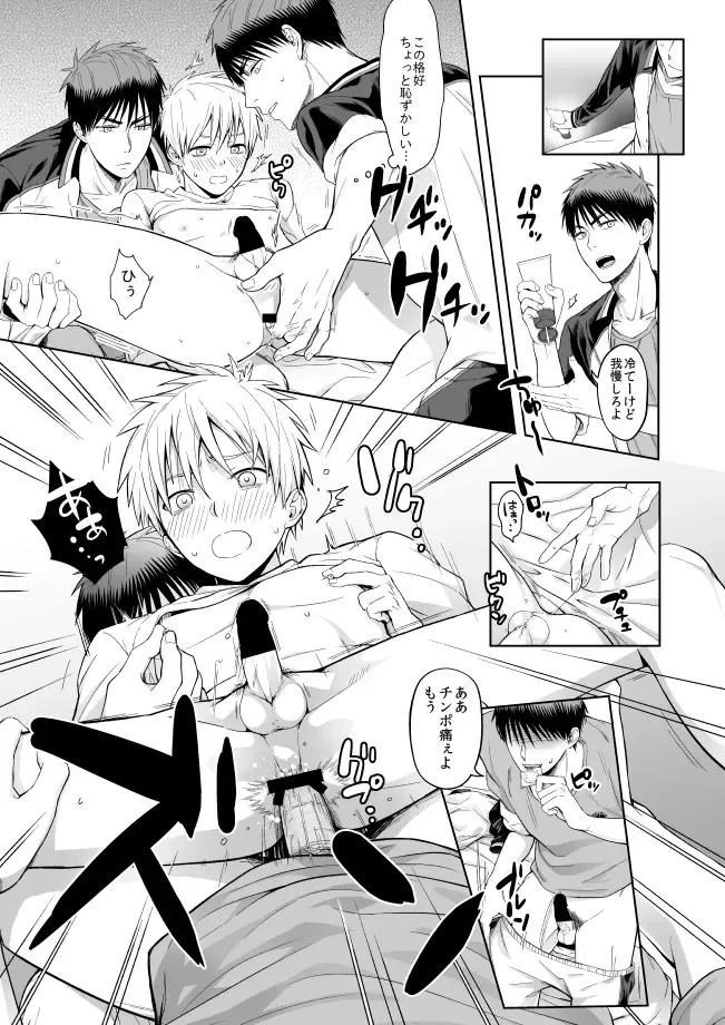 Asaokitara Kagami-kun ga Futari Itan desu kedo Fhentai - Page 6