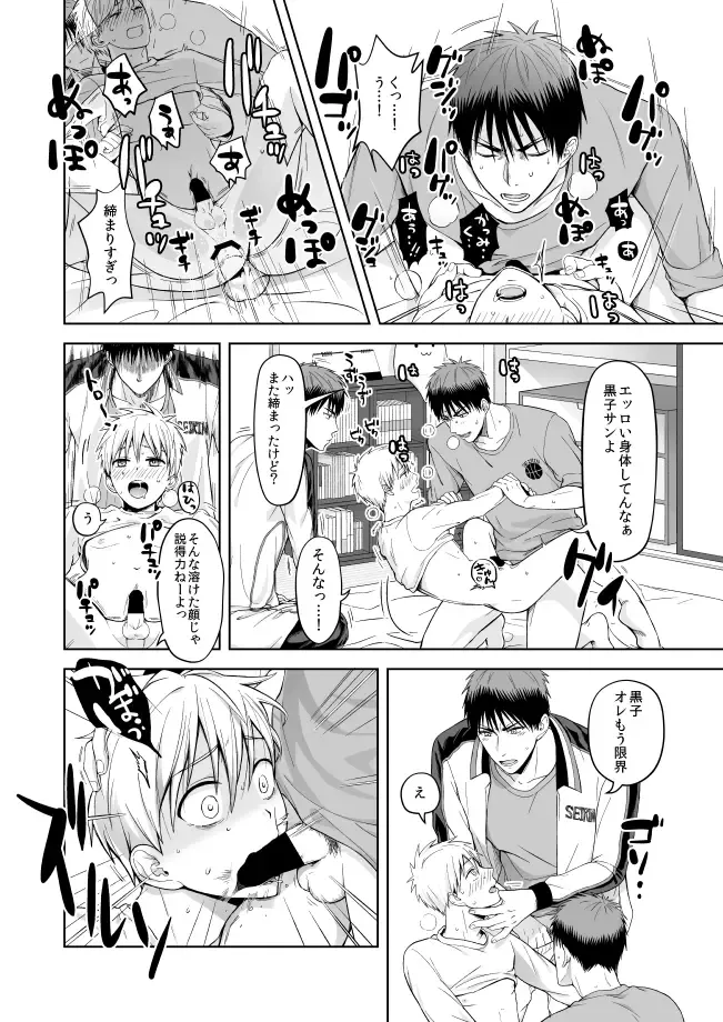 Asaokitara Kagami-kun ga Futari Itan desu kedo Fhentai - Page 7