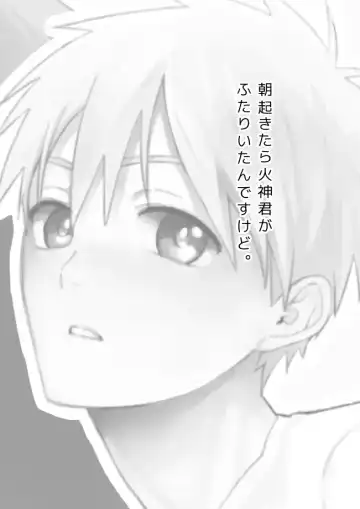 Asaokitara Kagami-kun ga Futari Itan desu kedo Fhentai - Page 2