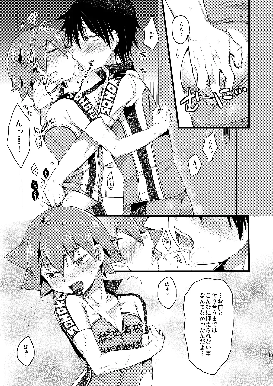 [Futaba841] Usagi wa Seiyoku ga Tsuyoi Fhentai - Page 14