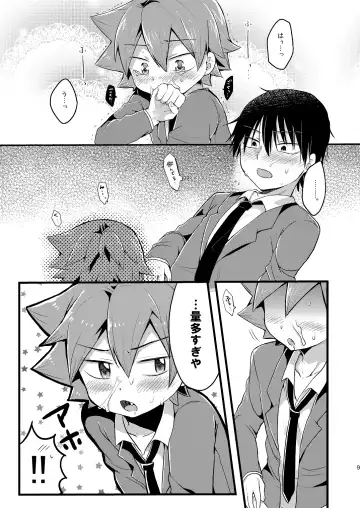 [Futaba841] Usagi wa Seiyoku ga Tsuyoi Fhentai - Page 10