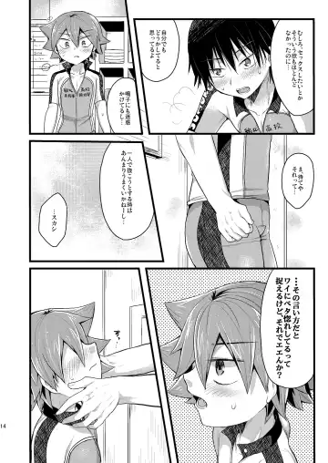 [Futaba841] Usagi wa Seiyoku ga Tsuyoi Fhentai - Page 15