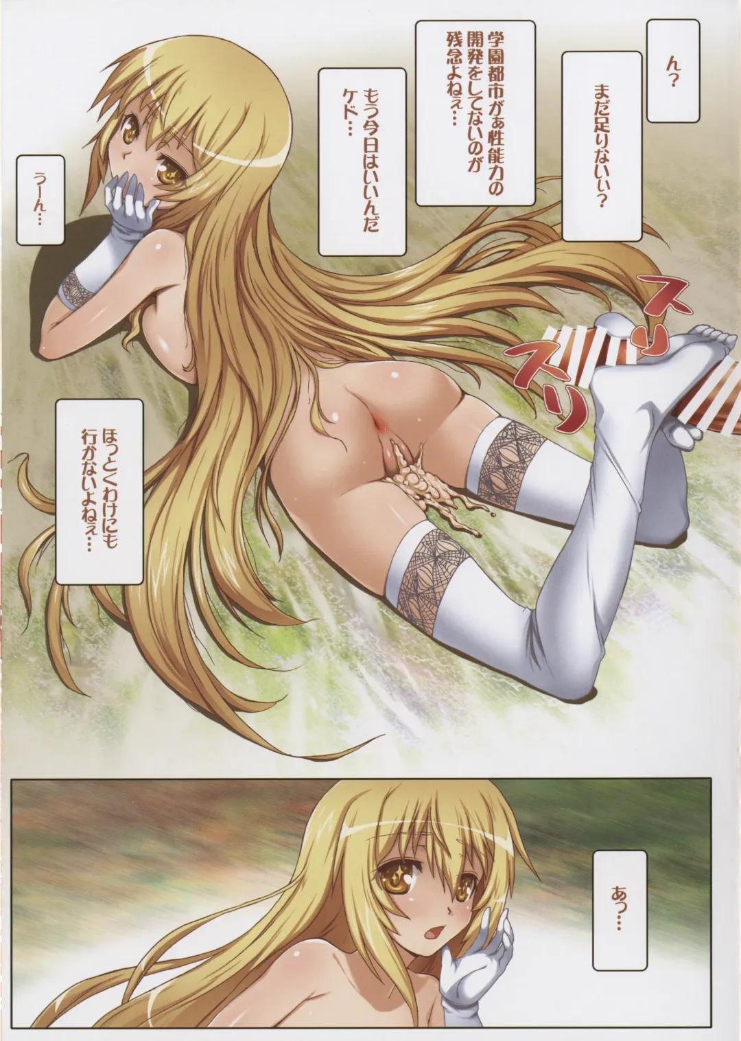 [Flyking] Toaru Shinkou no Carnival Fhentai - Page 15