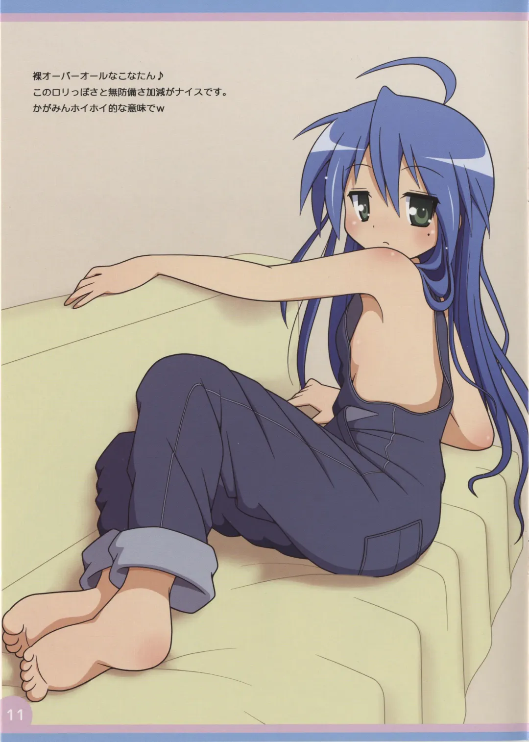 [Mel] Lovely Star S3 Fhentai - Page 11