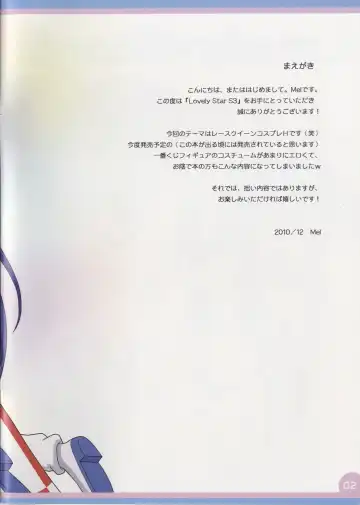 [Mel] Lovely Star S3 Fhentai - Page 2