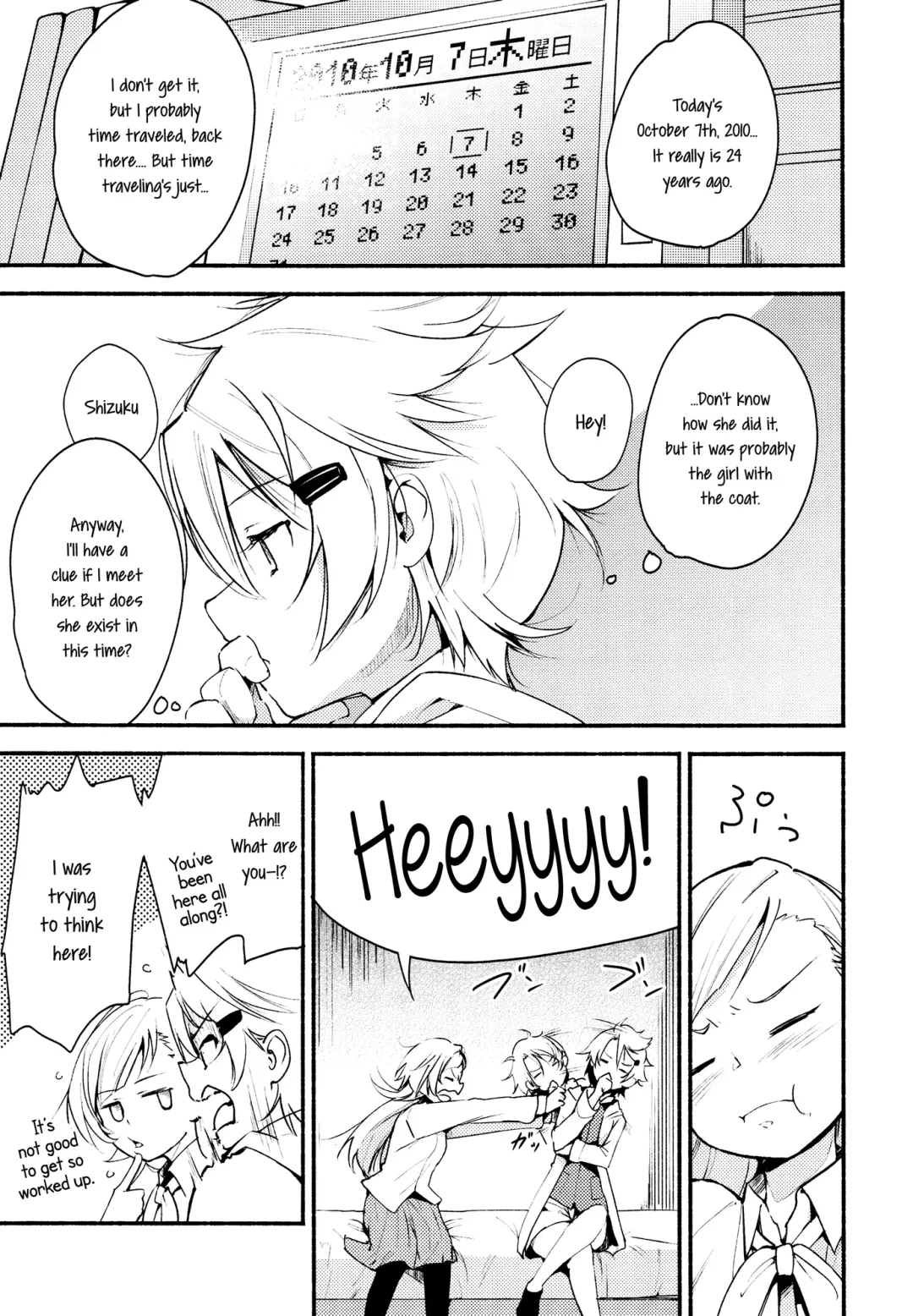 [Yui-7] Stream Will, Tomorrow, and the Warmth in Your Hands. Fhentai - Page 4