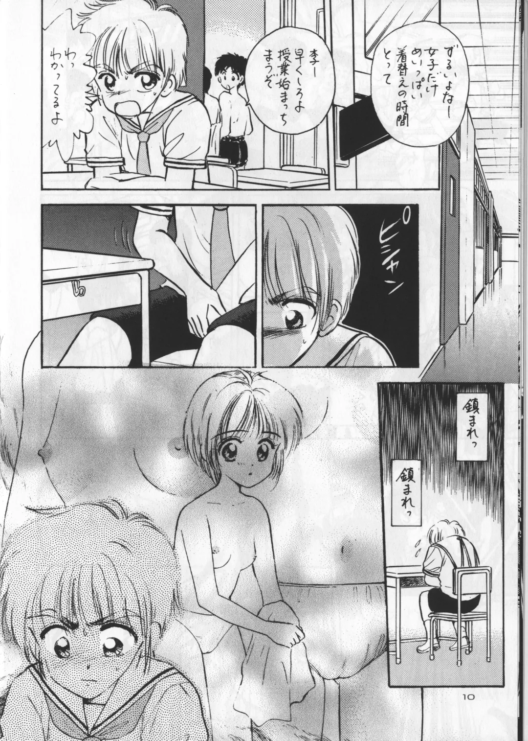 [Gyro Amarume] Keep On Smile Fhentai - Page 12