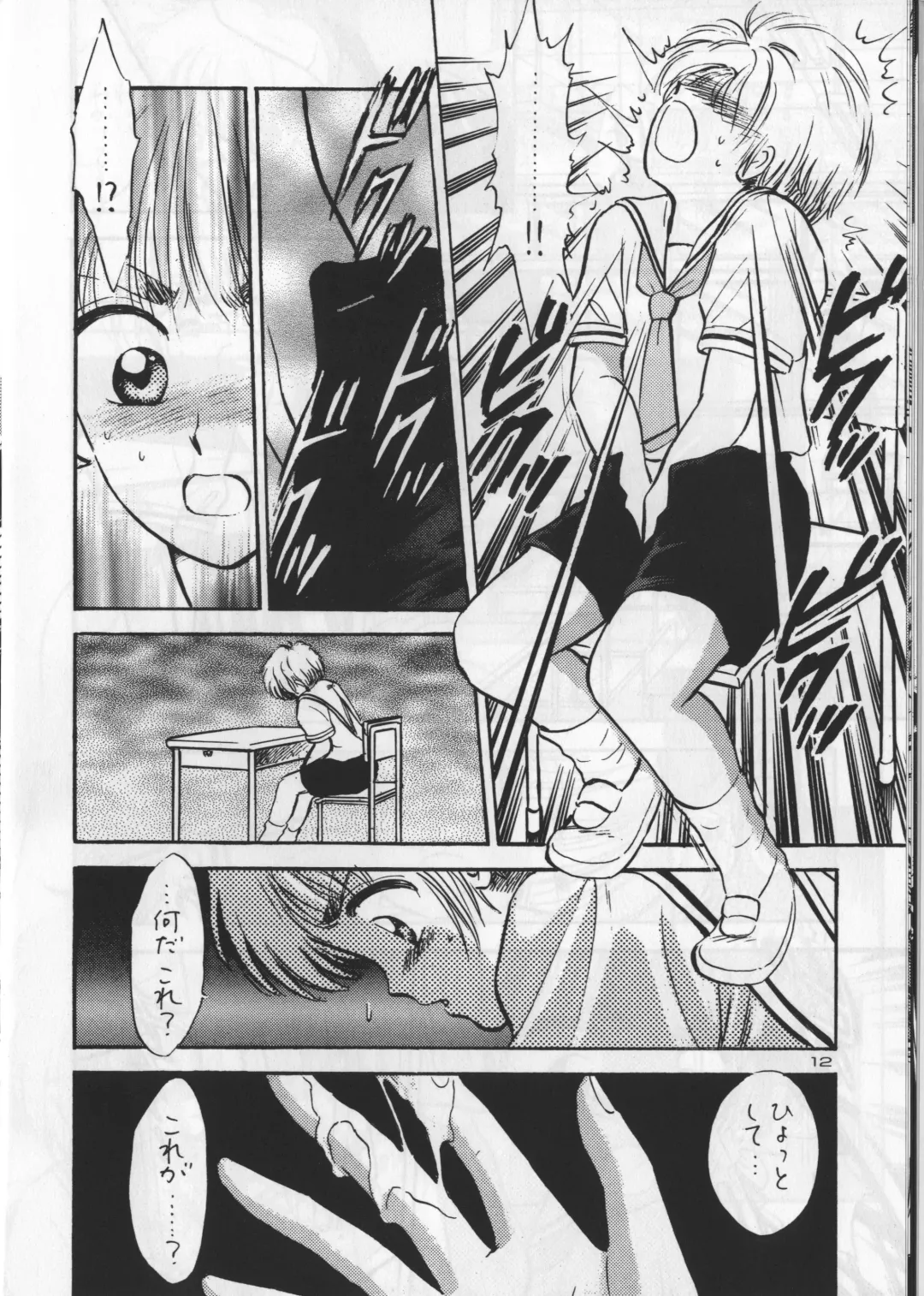 [Gyro Amarume] Keep On Smile Fhentai - Page 14