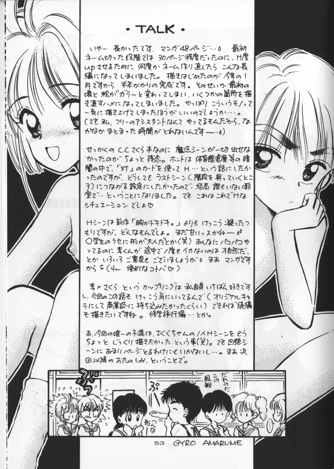 [Gyro Amarume] Keep On Smile Fhentai - Page 55