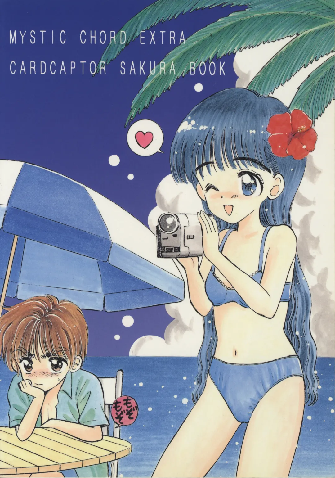 [Gyro Amarume] Keep On Smile Fhentai - Page 62