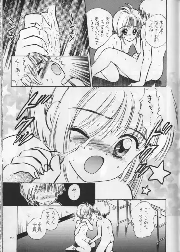 [Gyro Amarume] Keep On Smile Fhentai - Page 33