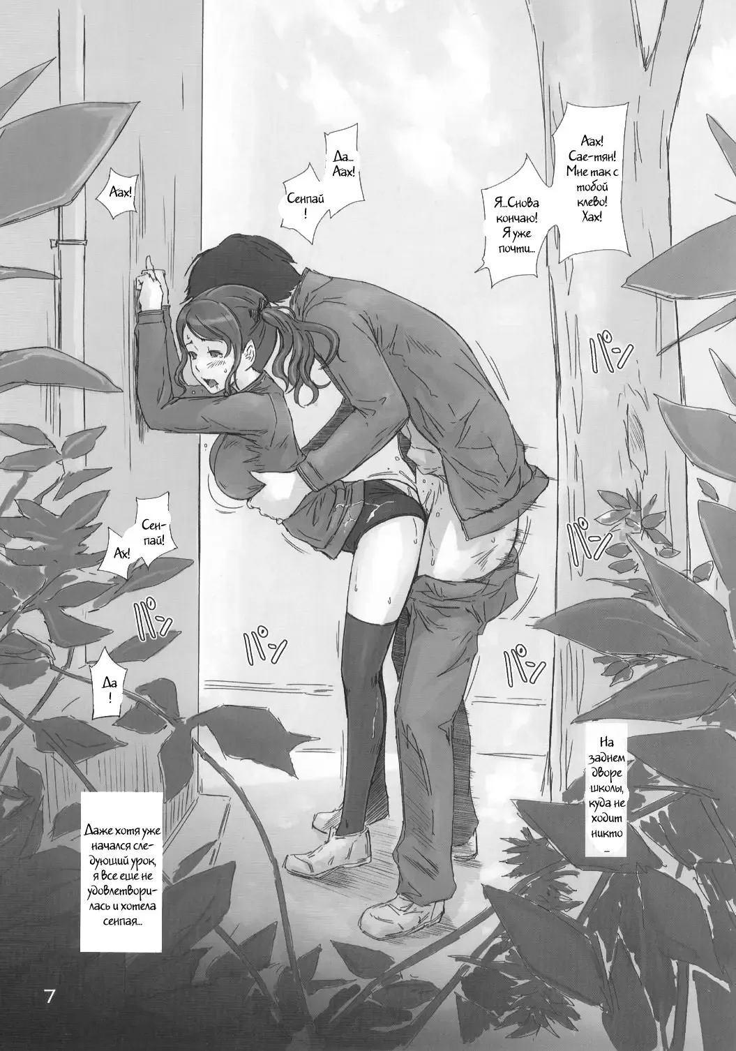 [Kisaragi Gunma] TETEO (decensored) Fhentai - Page 6