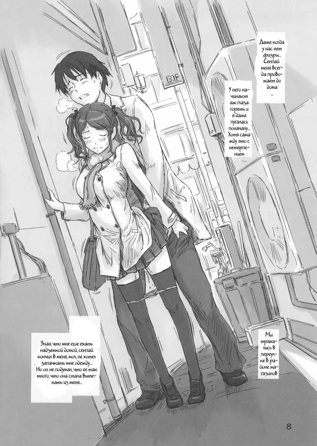 [Kisaragi Gunma] TETEO (decensored) Fhentai - Page 7