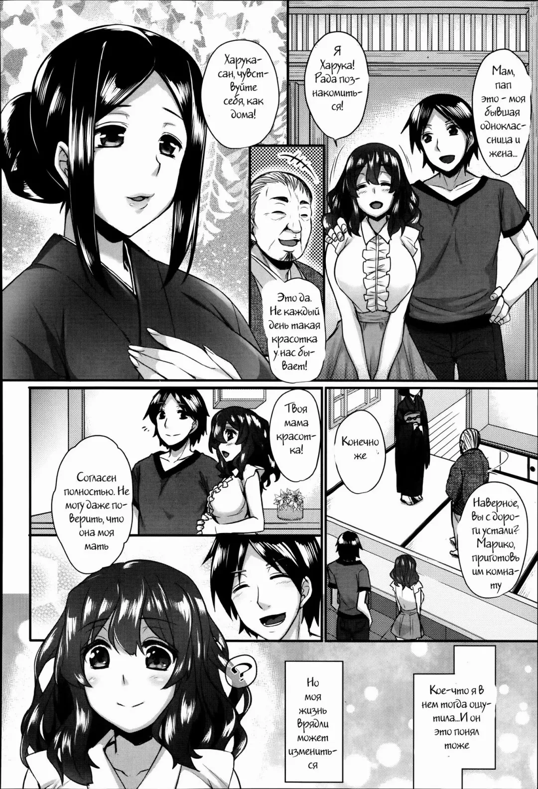 [Abe Inori] Yomeiri Mae no Inyakai Fhentai - Page 2