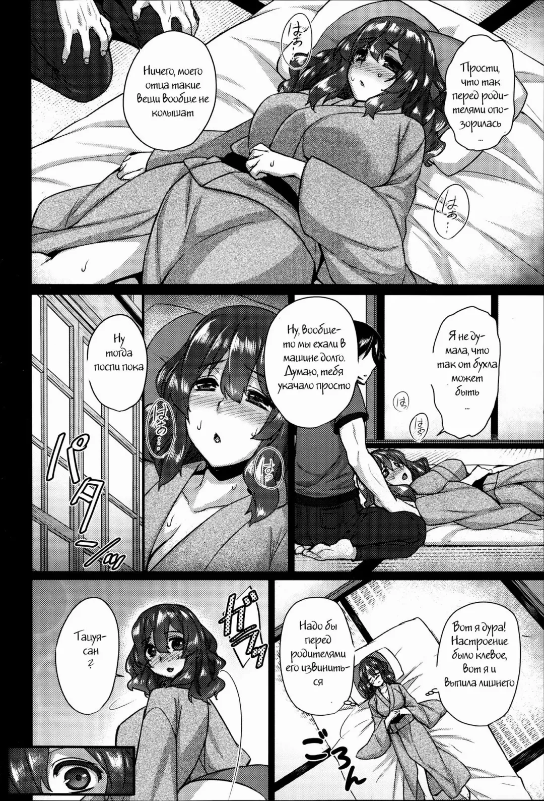 [Abe Inori] Yomeiri Mae no Inyakai Fhentai - Page 4