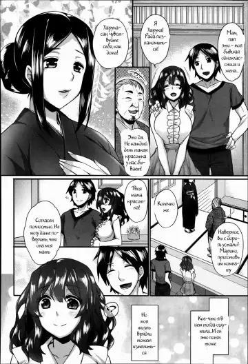 [Abe Inori] Yomeiri Mae no Inyakai Fhentai - Page 2
