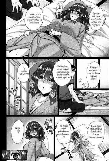 [Abe Inori] Yomeiri Mae no Inyakai Fhentai - Page 4