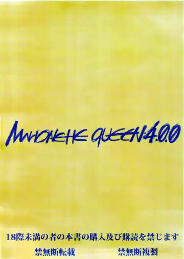 [Shuten Douji] Marionette Queen:4.0.0 Fhentai - Page 41