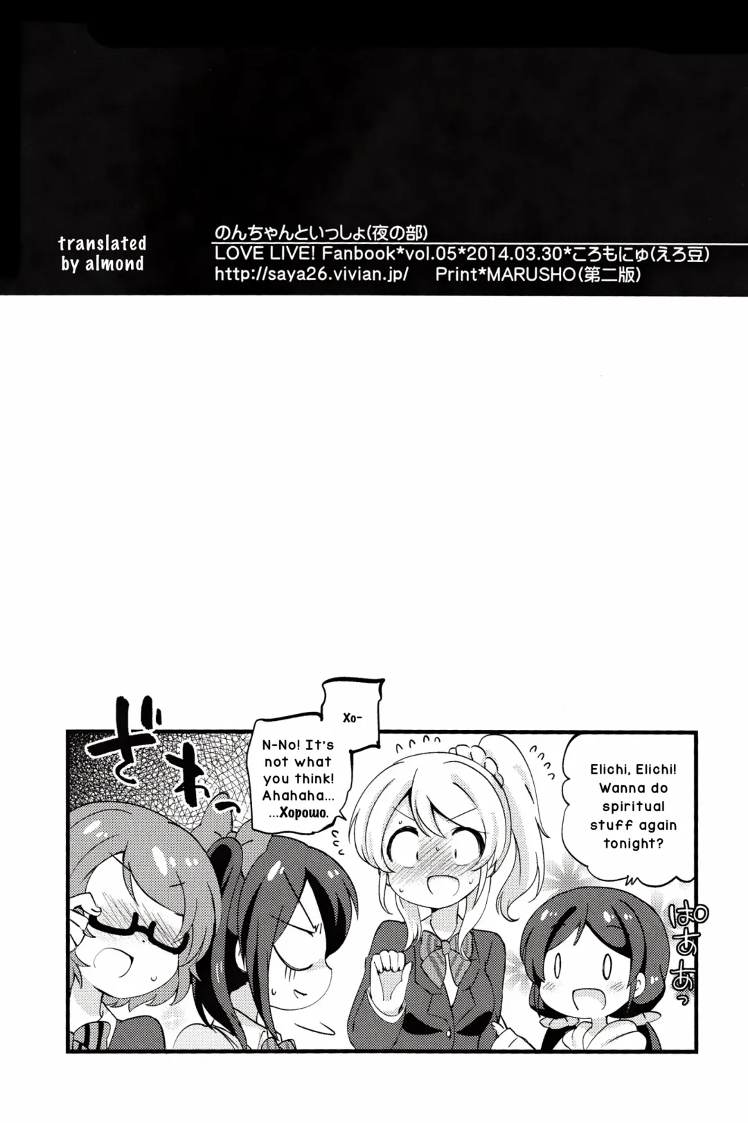[Eromame] Non-chan to Issho! Yoru no Bu Fhentai - Page 17