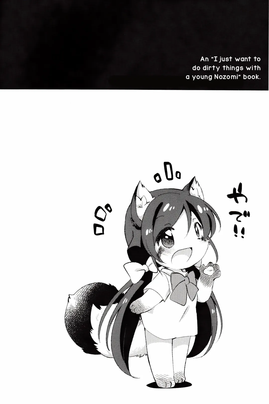 [Eromame] Non-chan to Issho! Yoru no Bu Fhentai - Page 3