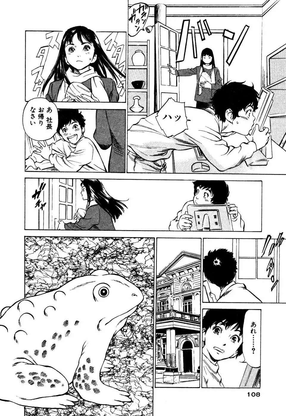 [Hazuki Kaoru] Antique Romantic Mitsutsubo Kantei Hen Fhentai - Page 109