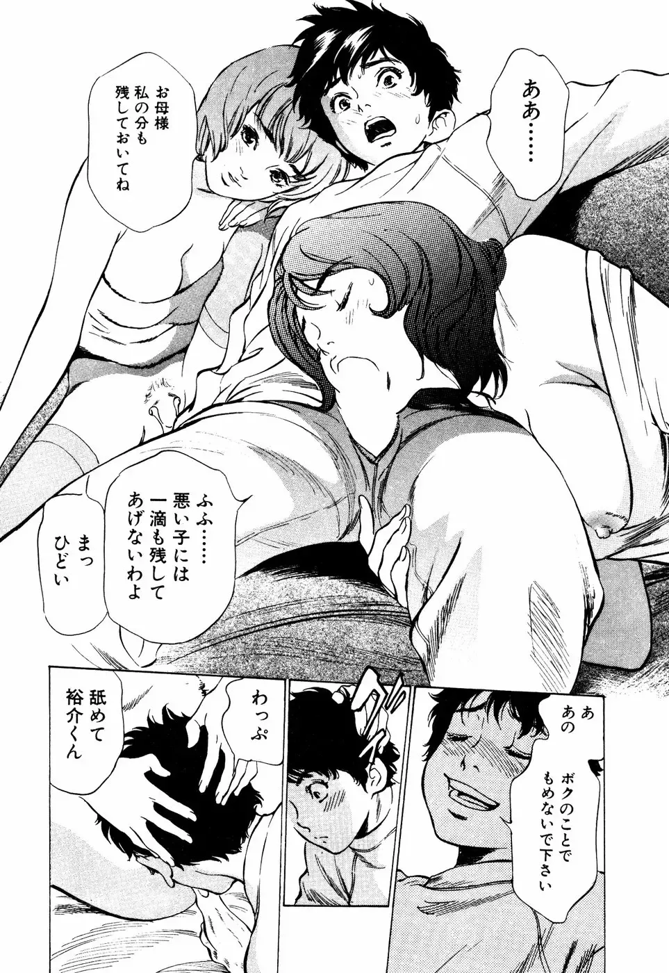 [Hazuki Kaoru] Antique Romantic Mitsutsubo Kantei Hen Fhentai - Page 119