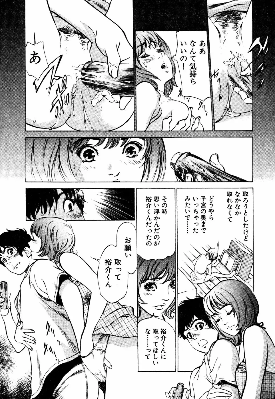 [Hazuki Kaoru] Antique Romantic Mitsutsubo Kantei Hen Fhentai - Page 14