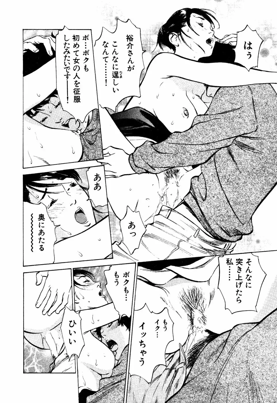 [Hazuki Kaoru] Antique Romantic Mitsutsubo Kantei Hen Fhentai - Page 143