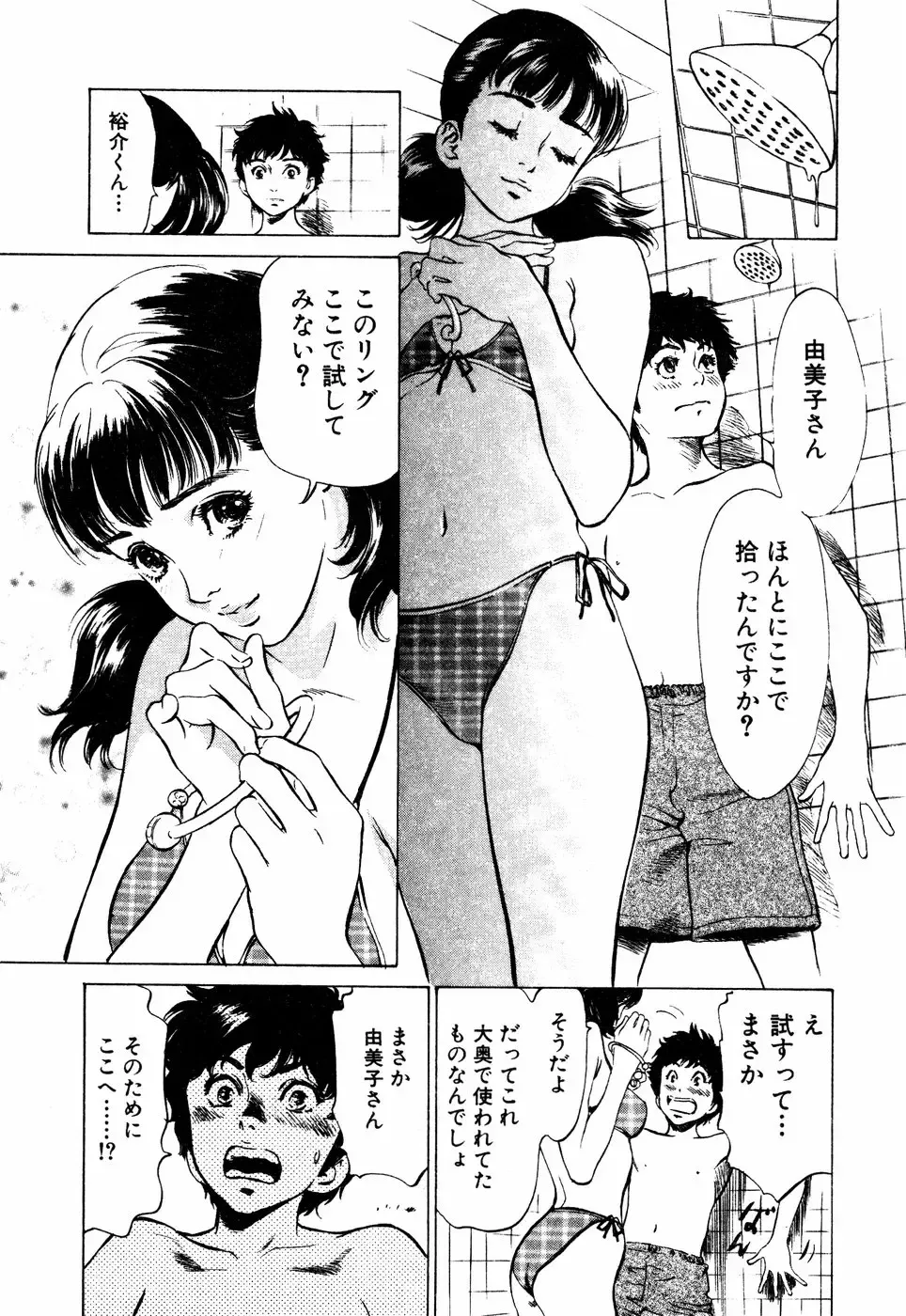 [Hazuki Kaoru] Antique Romantic Mitsutsubo Kantei Hen Fhentai - Page 36