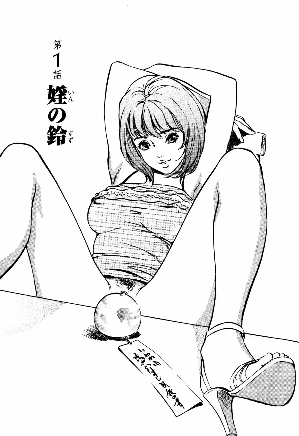 [Hazuki Kaoru] Antique Romantic Mitsutsubo Kantei Hen Fhentai - Page 6