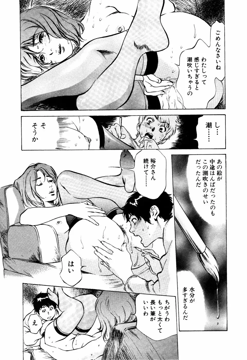 [Hazuki Kaoru] Antique Romantic Mitsutsubo Kantei Hen Fhentai - Page 80