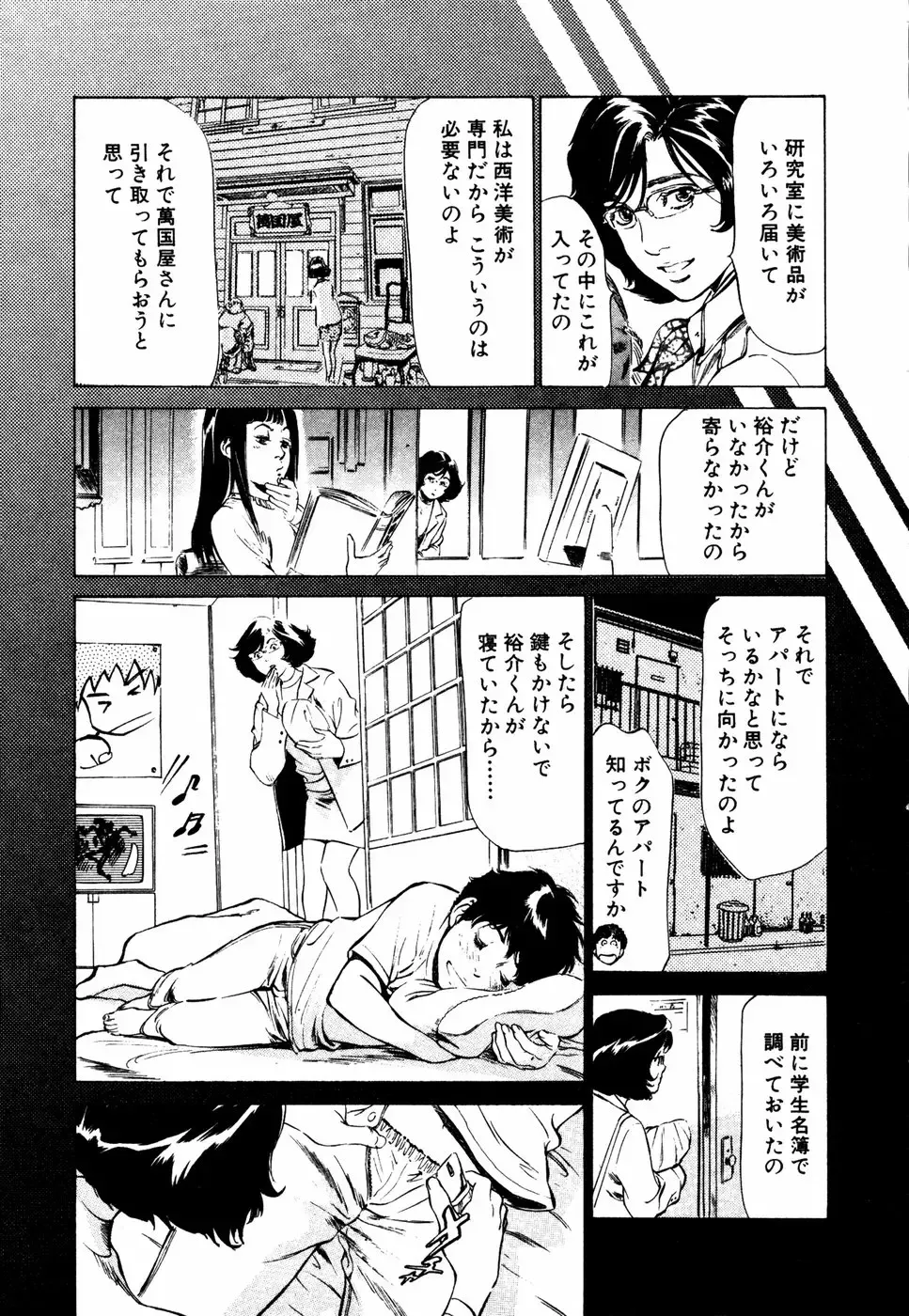 [Hazuki Kaoru] Antique Romantic Mitsutsubo Kantei Hen Fhentai - Page 94